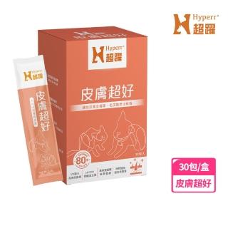 【Hyperr 超躍】狗貓皮膚益生菌 30包/盒(貓狗益生菌/貓狗皮膚保健/寵物保健)