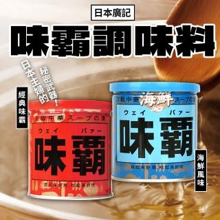 【廣記】日本 廣記 味霸調味料 海鮮風味 250g/罐(2瓶組)