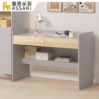 【ASSARI】諾姆4.1尺書桌(寬124x深60x高84cm)
