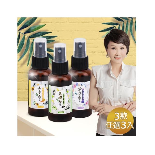【命運好好玩】李玉珮-水晶精萃結界噴霧組(3款任選3入)