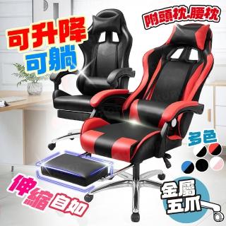 【kurumapop】可升降電競椅 聯動扶手電腦椅(升級金屬腳辦公椅 可後仰調節書桌椅)