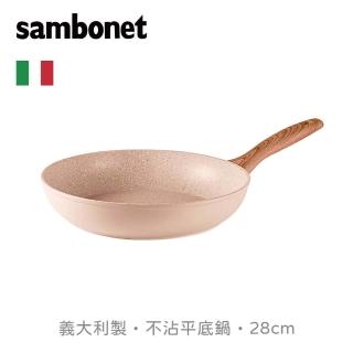 【IUSE】義大利 Sambonet RockNRose 平底鍋/玫瑰粉/28cm(義大利製/不沾鍋/鍋具/平底鍋)