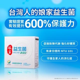 【孃家官方直營】益生菌2盒組(60包/盒)