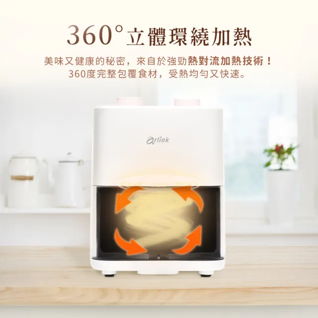 【Arlink】輕巧美型 2L 氣炸鍋AF-205+噴油壺瓶 (氣炸鍋配件/油炸鍋/炸鍋/氣炸鍋噴油瓶)