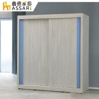 【ASSARI】英格嵐7尺推門衣櫃(寬210x深60x高200cm)