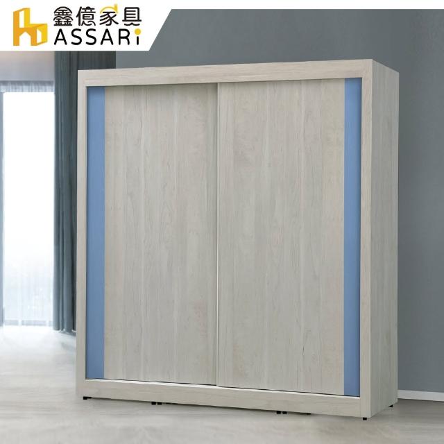 【ASSARI】英格嵐7尺推門衣櫃(寬210x深60x高200cm)