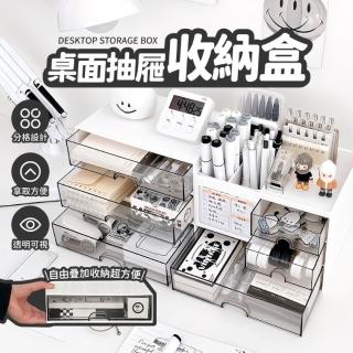 桌面抽屜收納盒-單層(桌面收納 文具收納 桌面抽屜盒 辦公室收納 化妝品收納 抽屜收納盒 小物收納盒)