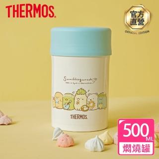 【THERMOS膳魔師】角落小夥伴不鏽鋼真空保溫燜燒罐保溫杯500ml(JBN-500SG-FLWH)