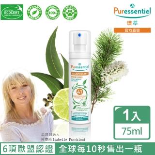 【Puressentiel 璞萃】璞萃 E°41 淨化神盾 全效森氧精油噴霧 75ml(Ecocert有機認證)