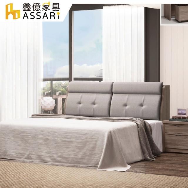 【ASSARI】諾曼收納插座床頭箱(雙大6尺)