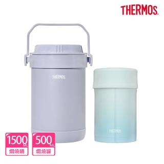 【THERMOS膳魔師】超值2入 香芋紫不鏽鋼真空燜燒提鍋1500ml+大口徑真空燜燒罐500ml(RPF-20-LPL+JBN-500)