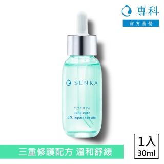【專科】淨荳煥膚修護精華 30ml