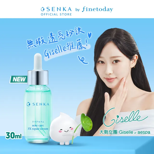 【專科】淨荳煥膚修護精華 30ml
