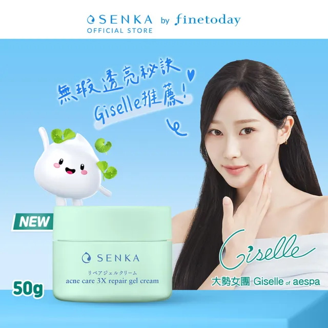 【專科】淨荳煥膚修護凝露 50g