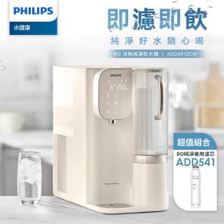 【Philips 飛利浦】RO冰溫熱瞬熱式濾淨飲水機ADD6912CW-米色(+專用濾芯ADD541)