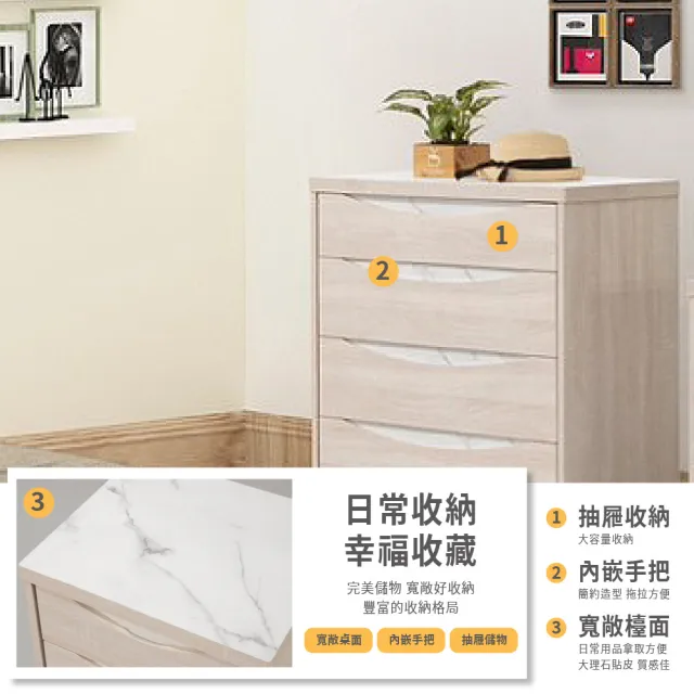 【ASSARI】浩伊四斗櫃(寬80x深40x高92cm)
