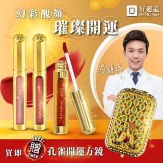 【好運道】湯鎮瑋-2025燦金開運三合一唇頰彩(開運 貴人 招財)