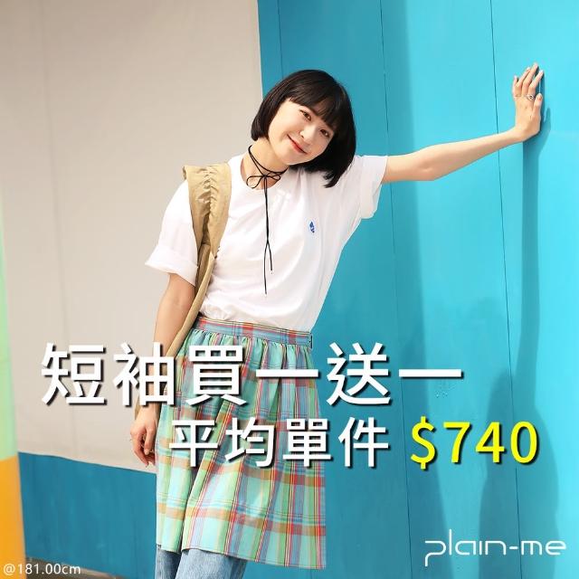 【plain-me】買一送一 短袖 防曬 涼感 小P社長短袖TEE 2.0(短袖上衣 男短袖 女短袖 PLN0132)