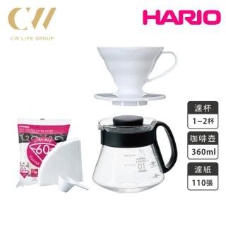 【HARIO】V60樹脂濾杯咖啡壺組 1~2人份(VD-01W+XVD-36B+VCF-01-110W)