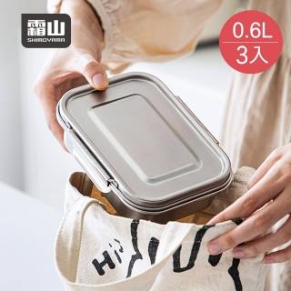 【SHIMOYAMA 霜山】可冷凍冷藏304不鏽鋼保鮮盒/便當盒-600ml-3入(不銹鋼便當盒/冷凍保鮮盒/儲存收納盒)