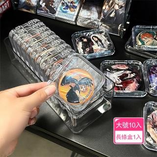 【茉家】珍藏小物透明收納盒(長條整理盒+大號10入)