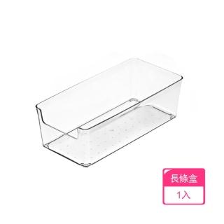 【茉家】珍藏小物透明收納盒(長條整理盒1入)