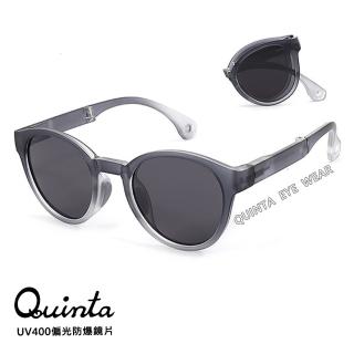 【Quinta】UV400折疊輕量TR材質兒童偏光太陽眼鏡(抗紫外線/濾藍光/防眩光-QTK675-多色可選)