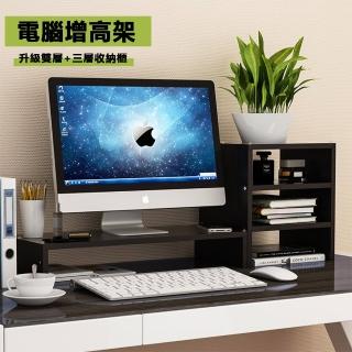 【伊德萊斯】雙層木質螢幕增高架 桌上型置物架 電腦螢幕架 主機架 收納架