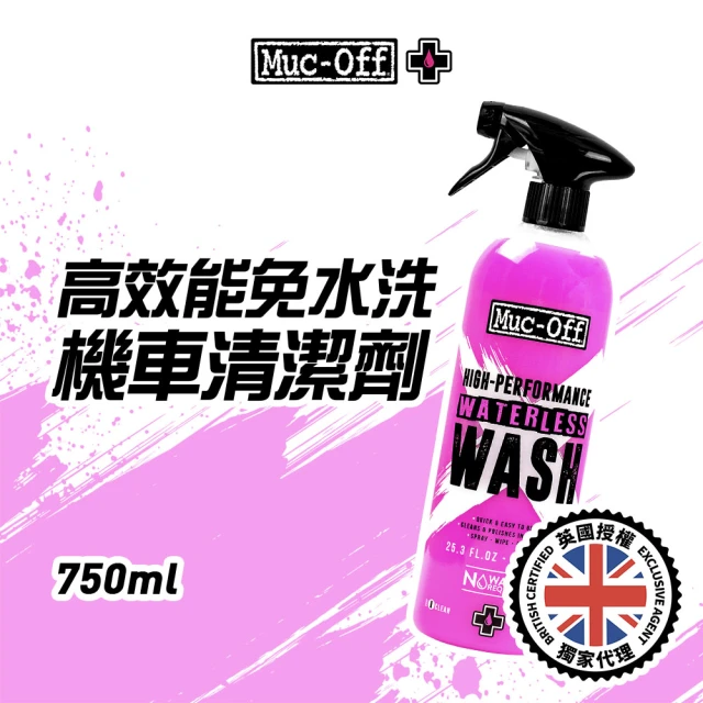 【Muc-Off】高效能免水洗機車清潔劑 750ml(免水洗清潔 免沖水洗車 機車清潔 檔車 自行車)