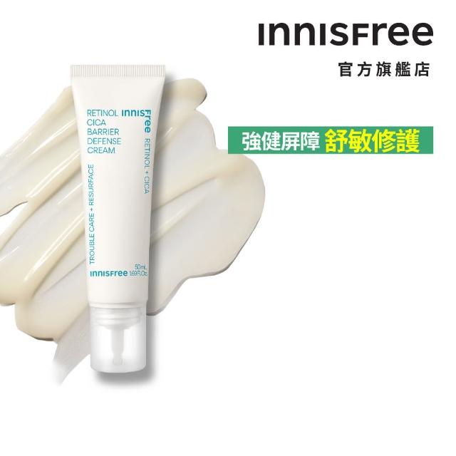 【INNISFREE】A醇淨膚超修護霜 50ml(粉刺痘肌適用)