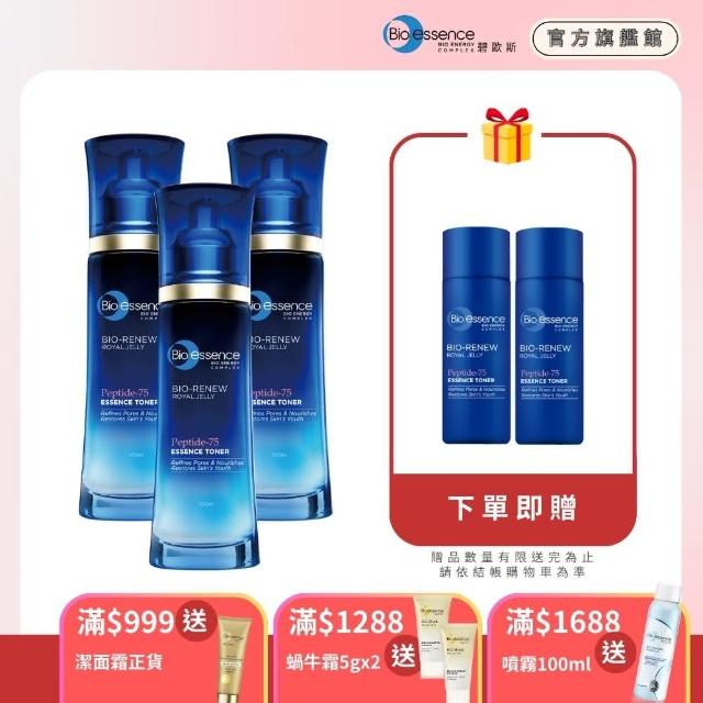 【Bio-essence 碧歐斯】BIO全效賦活胜活蔘初顏活膚水100ml(3入組)