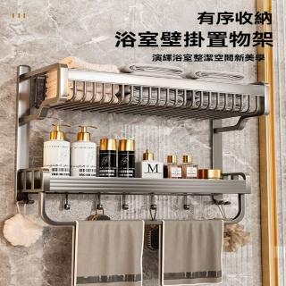 【星優】免打孔浴室衛生間毛巾置物架一體 預售12工作天(防水免釘 長57*寬22*高42)