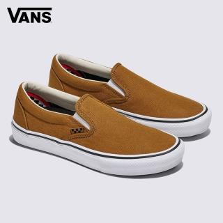 【VANS 官方旗艦】Skate Slip-On 男女款棕色專業滑板鞋