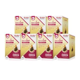 【Nutrimate 你滋美得】接骨木莓蜂膠濃縮飲Plus+共七盒(共70包)