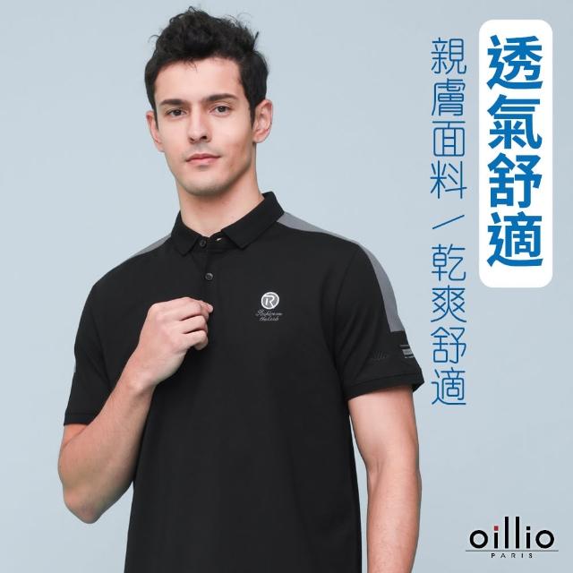 【oillio 歐洲貴族】男裝 短袖運動POLO衫 彈力 透氣吸濕排汗 防皺(黑色 法國品牌)