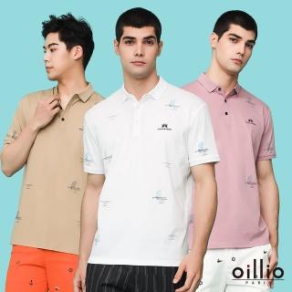 【oillio 歐洲貴族】3色 短袖休閒POLO衫 彈力透氣 吸濕排汗 印花(法國品牌 男裝)