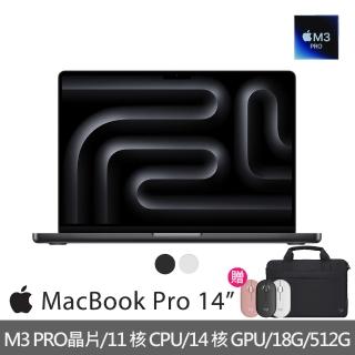 【Apple】無線滑鼠+電腦包★MacBook Pro 14吋 M3 Pro 晶片 11核心CPU 14核心GPU 18G 512G SSD