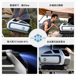【ZERO BREEZE】MARK3 手提式冷氣配件 專用電池(底座電池 移動式冷氣 戶外冷氣 露營 逐露天下)
