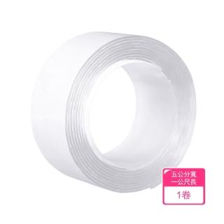 【茉家】防水高延展無痕雙面膠(五公分x一公尺1卷)