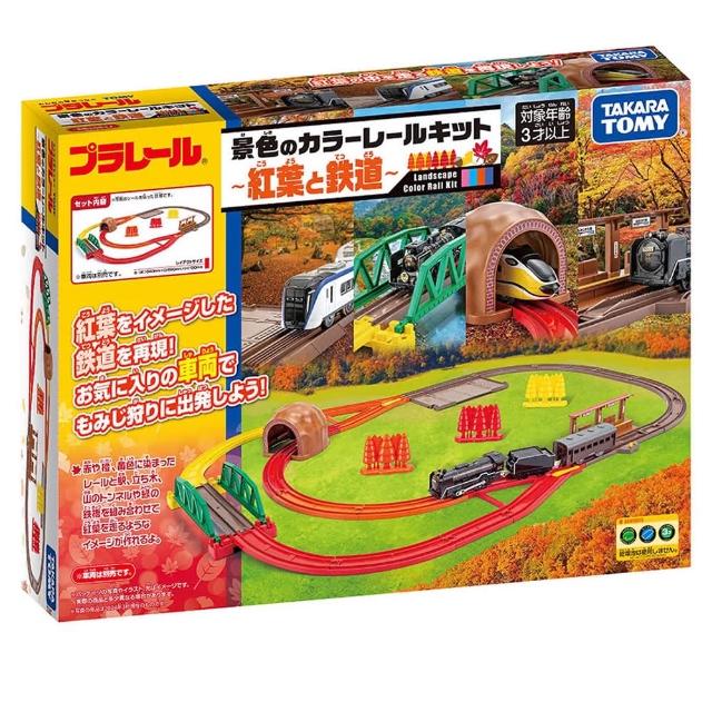 【TAKARA TOMY】PLARAIL 鐵道王國 秋季楓紅軌道組(多美火車)