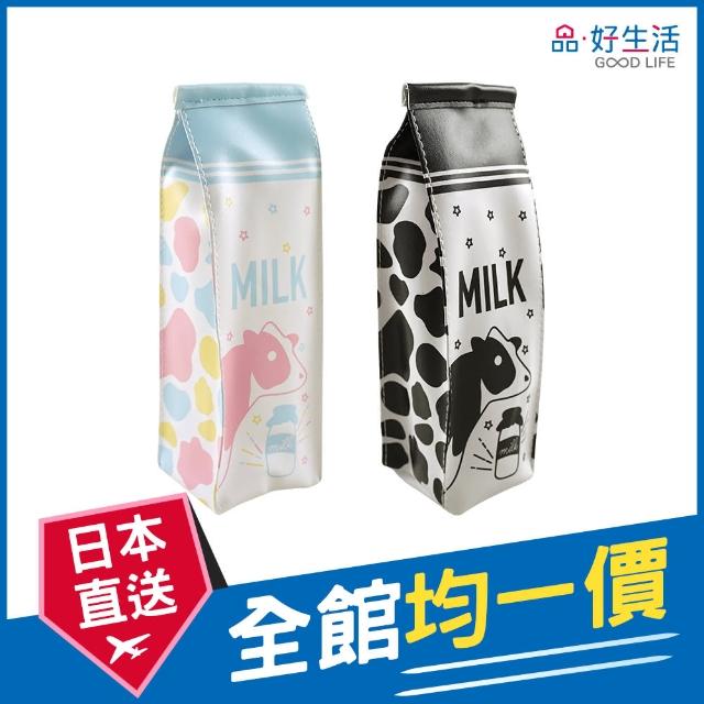 【GOOD LIFE 品好生活】牛奶盒造型筆袋/文具收納袋(日本直送 均一價)