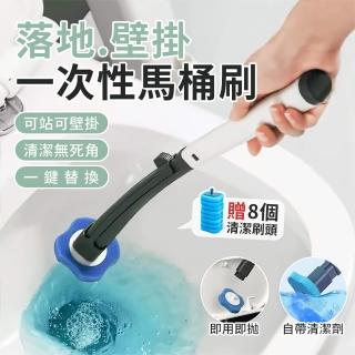 【Beauty life】兩用式拋棄式馬桶刷 馬桶刷 不沾手馬桶刷 壁掛式馬桶刷 免清洗馬桶刷 馬桶刷(附8個刷頭)
