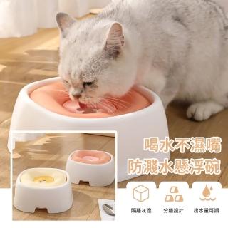 【Ancoy】不濕嘴 防滑寵物漂浮水碗 防濺水寵物飲水機 貓咪狗狗喝水飲水碗 出水量可調飲水器 寵物用品(1.5L)