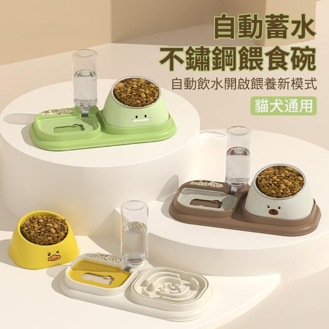 【Ancoy】自動續水寵物餵食飲水組 寵物飲水機 寵物餵食器 貓咪狗狗不鏽鋼餵食碗 不濕嘴防滑寵物碗 餵水器