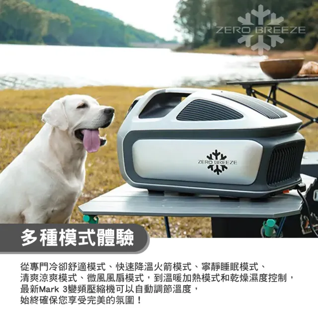 【ZERO BREEZE】MARK3 Plus Extra手提式冷氣 含電池x2(底座電池 移動式冷氣 戶外冷氣 露營 逐露天下)