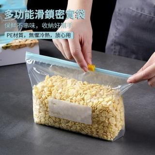 【Teful】強韌加厚可微波 滑鎖拉鍊式保鮮夾鏈袋 食品密封保鮮袋 加寬食物分裝鎖鮮袋 耐熱冷凍密實袋(45入)