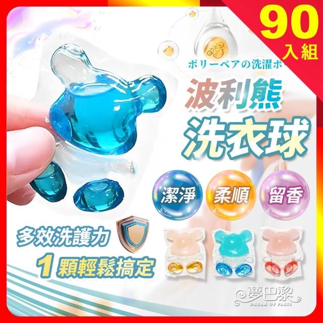 【夢巴黎】波利熊洗衣球 90入組(洗衣膠囊 洗衣凝珠 洗衣球 日本洗衣球 香香豆 洗衣精 濃縮洗衣精)