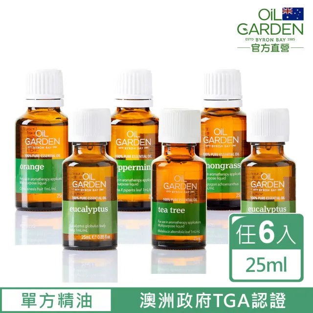 即期品【OiL GARDEN澳悠園】純精油25ml任6入-(薄荷/檸檬草尤加利桉樹/茶樹/甜橙)