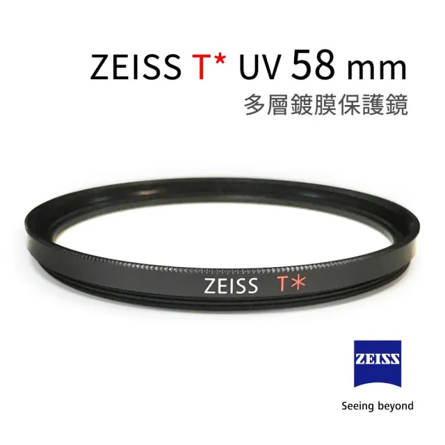 【ZEISS 蔡司】T* UV Filter 多層鍍膜 單眼相機 鏡頭 保護鏡 UV鏡(58mm)