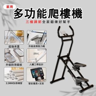 多功能爬樓機 折疊/靜音/家用登山健身器/有氧運動器材(健走機 腳踏機 有氧滑步機 踏步機)